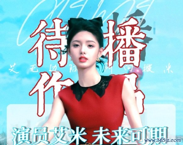 00 后小花艾米高考 低调终末进科场 
